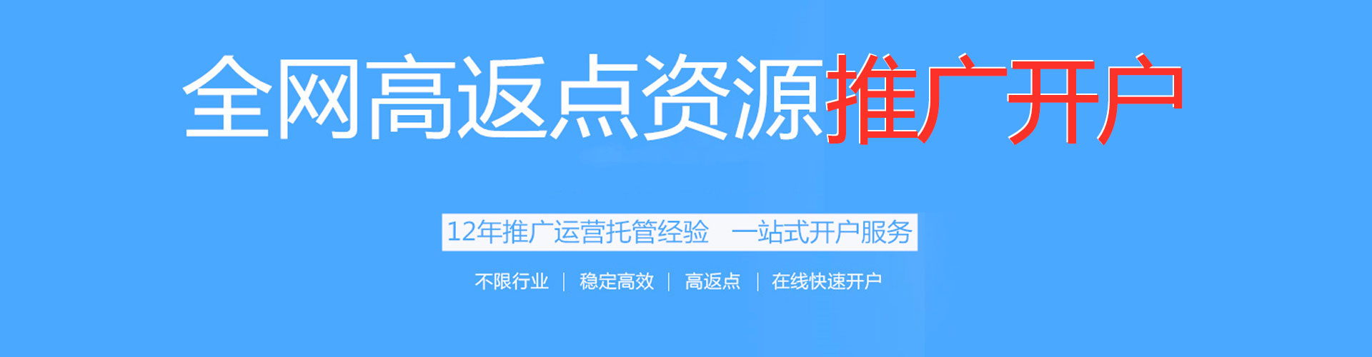 商都谷歌竞价